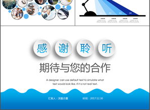 藍(lán)色簡(jiǎn)約商務(wù)項(xiàng)目商業(yè)計(jì)劃書(shū)與營(yíng)銷策劃方案